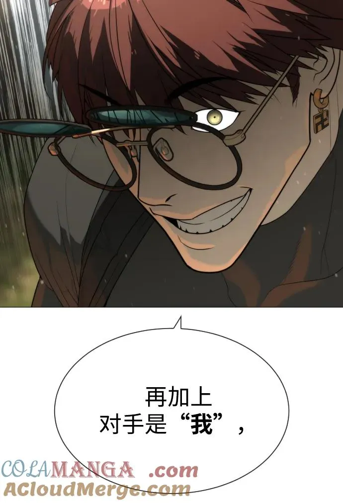 [第54话] 九龙之神&特辑 第37页