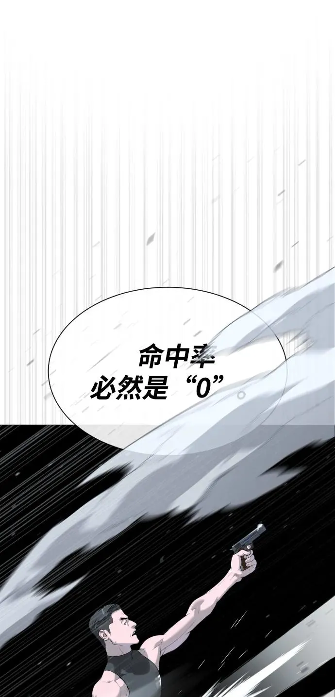 [第54话] 九龙之神&特辑 第38页
