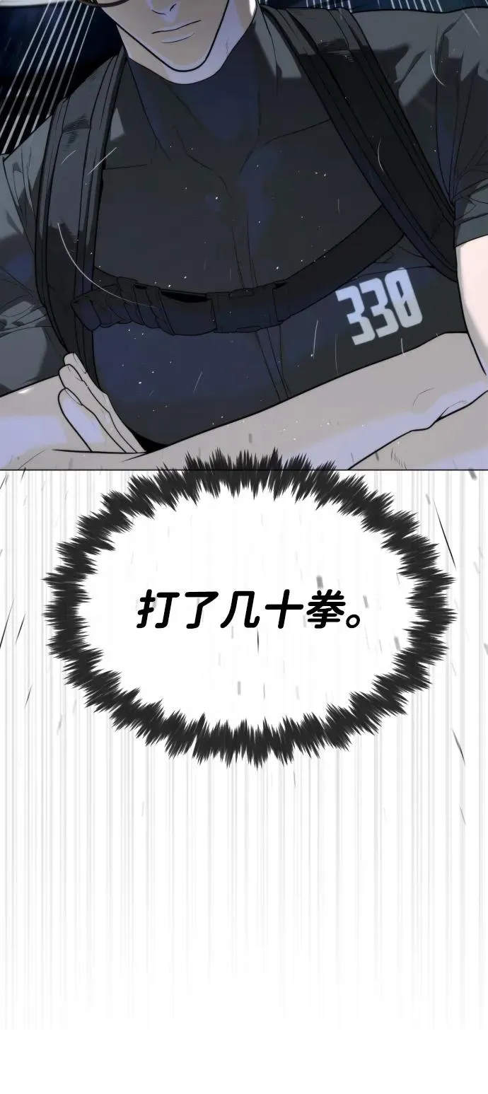 [第54话] 九龙之神&特辑 第43页
