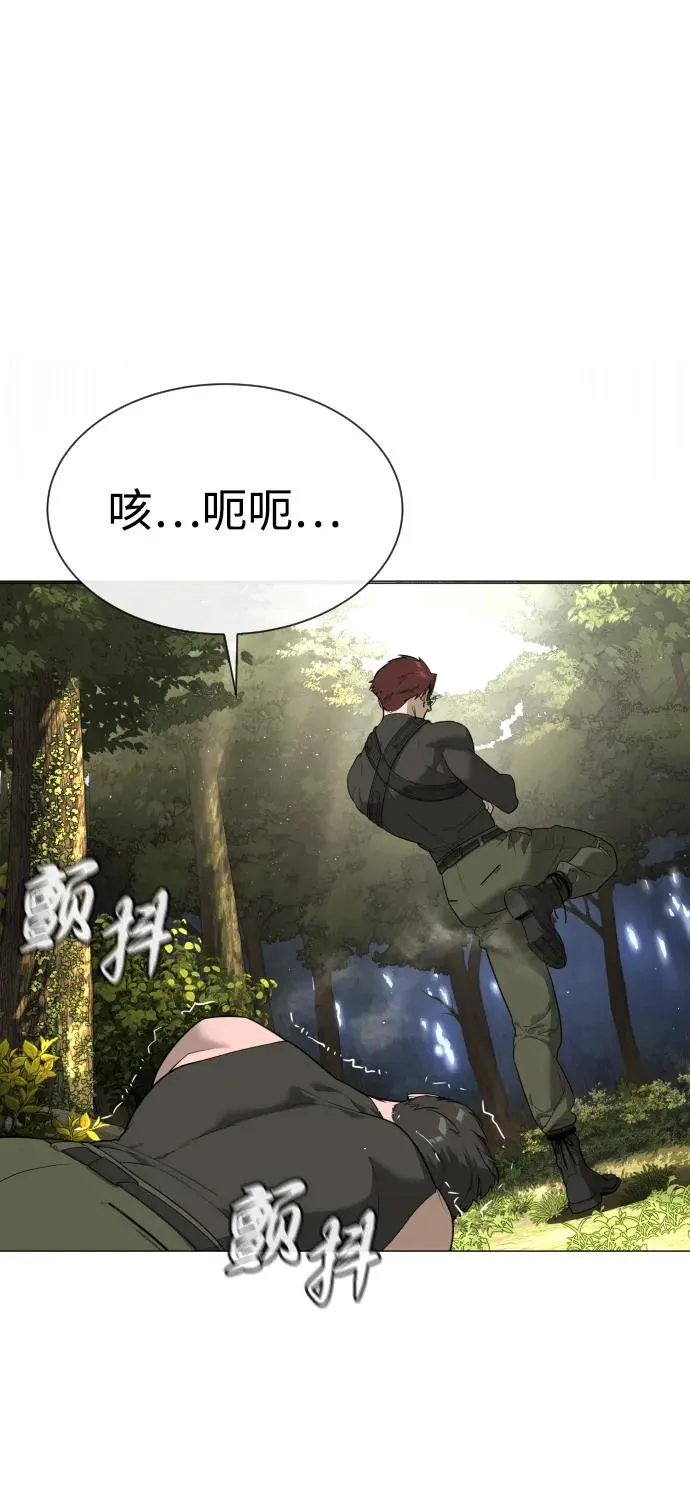 [第54话] 九龙之神&特辑 第44页