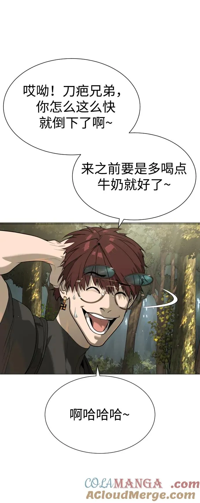 [第54话] 九龙之神&特辑 第45页