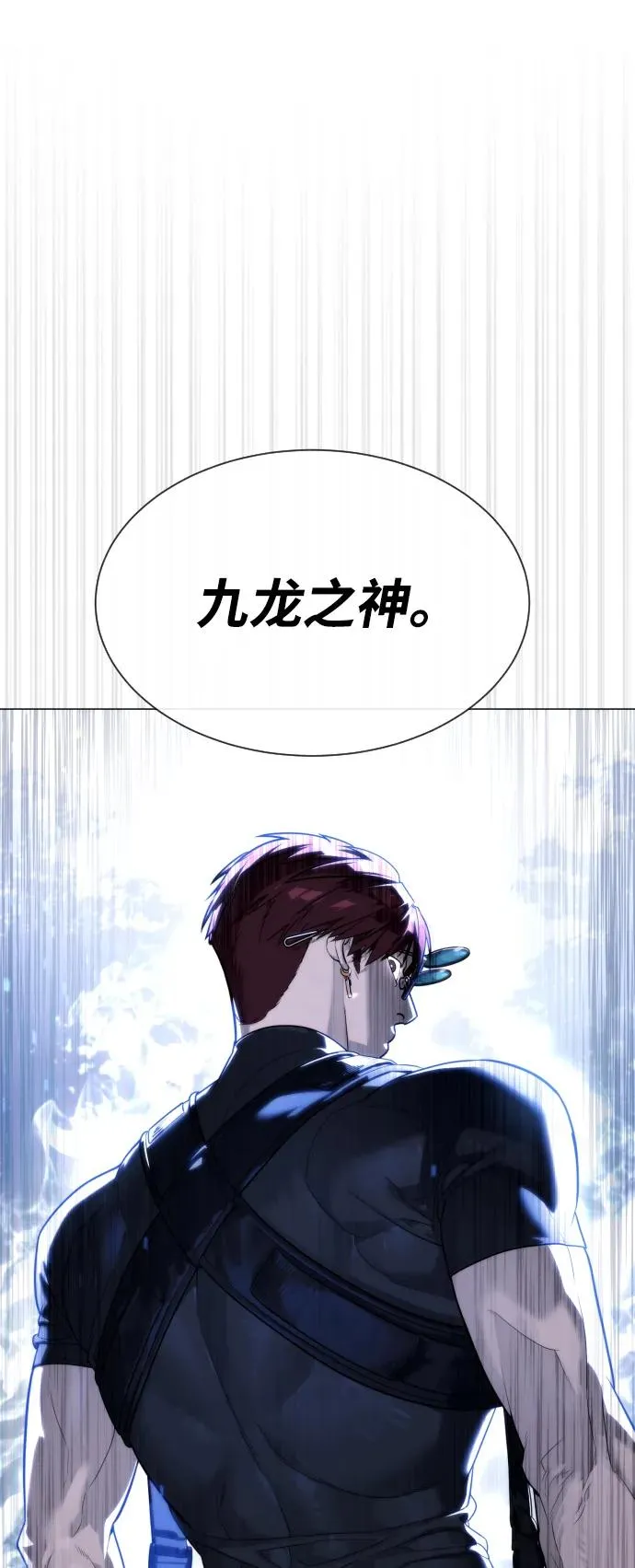 [第54话] 九龙之神&特辑 第50页