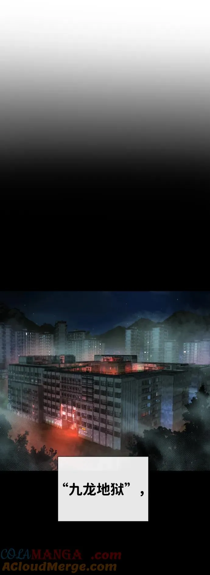[第54话] 九龙之神&特辑 第53页