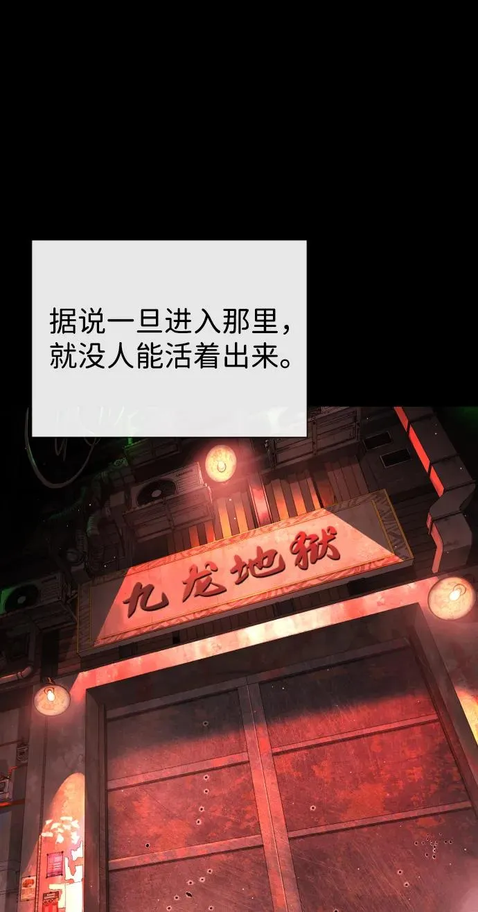 [第54话] 九龙之神&特辑 第54页