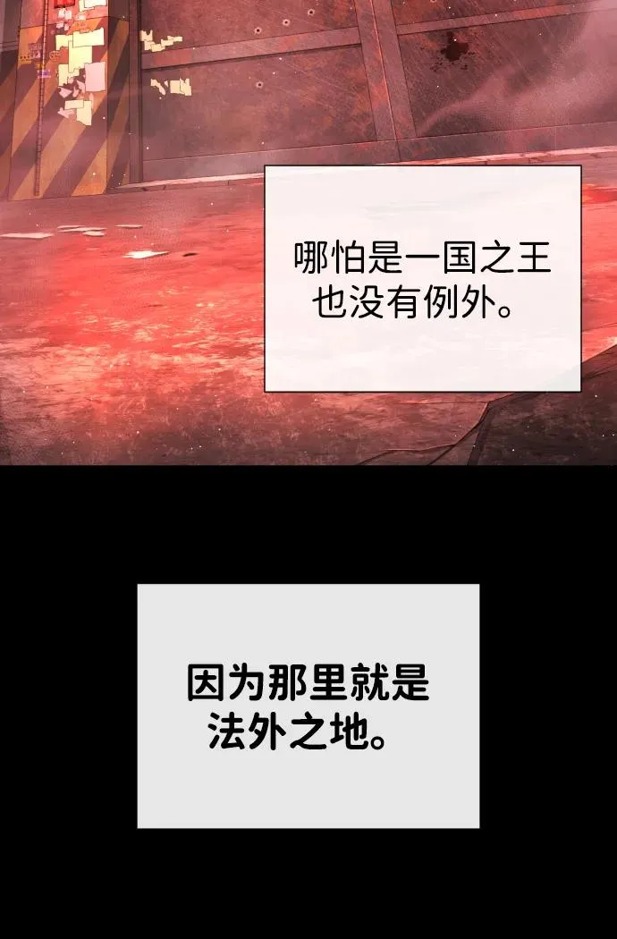 [第54话] 九龙之神&特辑 第55页