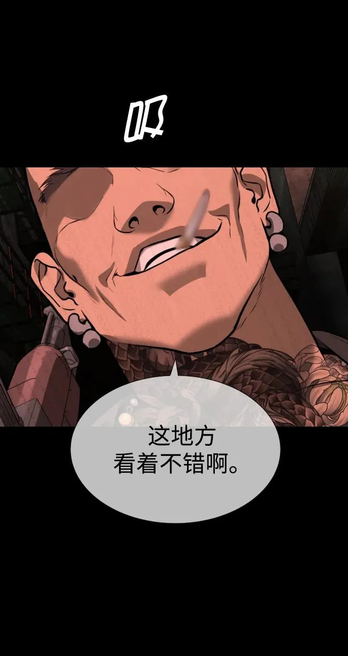 [第54话] 九龙之神&特辑 第56页