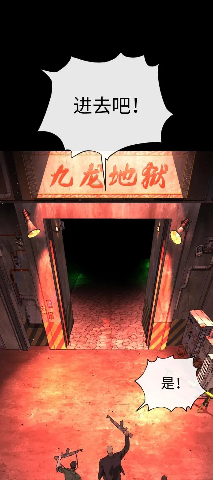 [第54话] 九龙之神&特辑 第58页