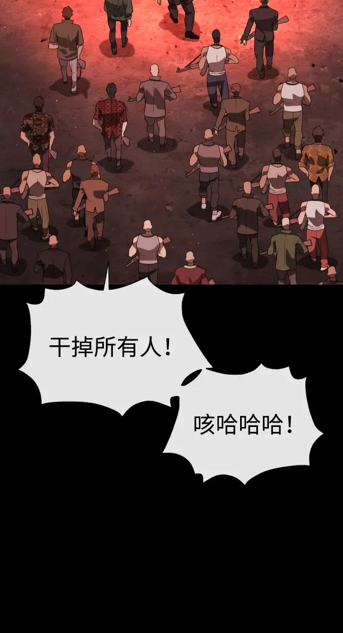 [第54话] 九龙之神&特辑 第59页