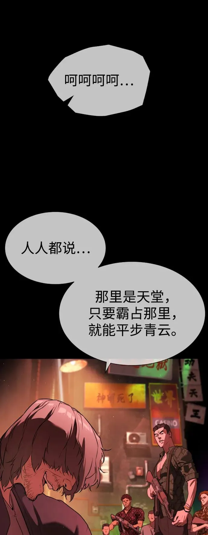 [第54话] 九龙之神&特辑 第62页