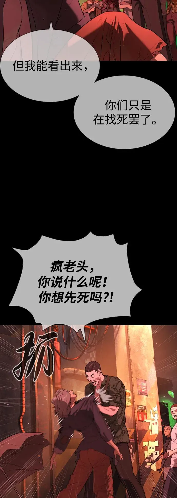[第54话] 九龙之神&特辑 第63页
