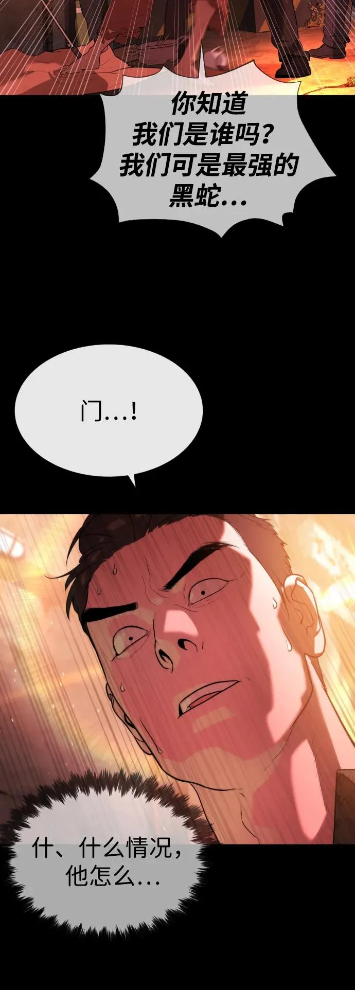 [第54话] 九龙之神&特辑 第64页