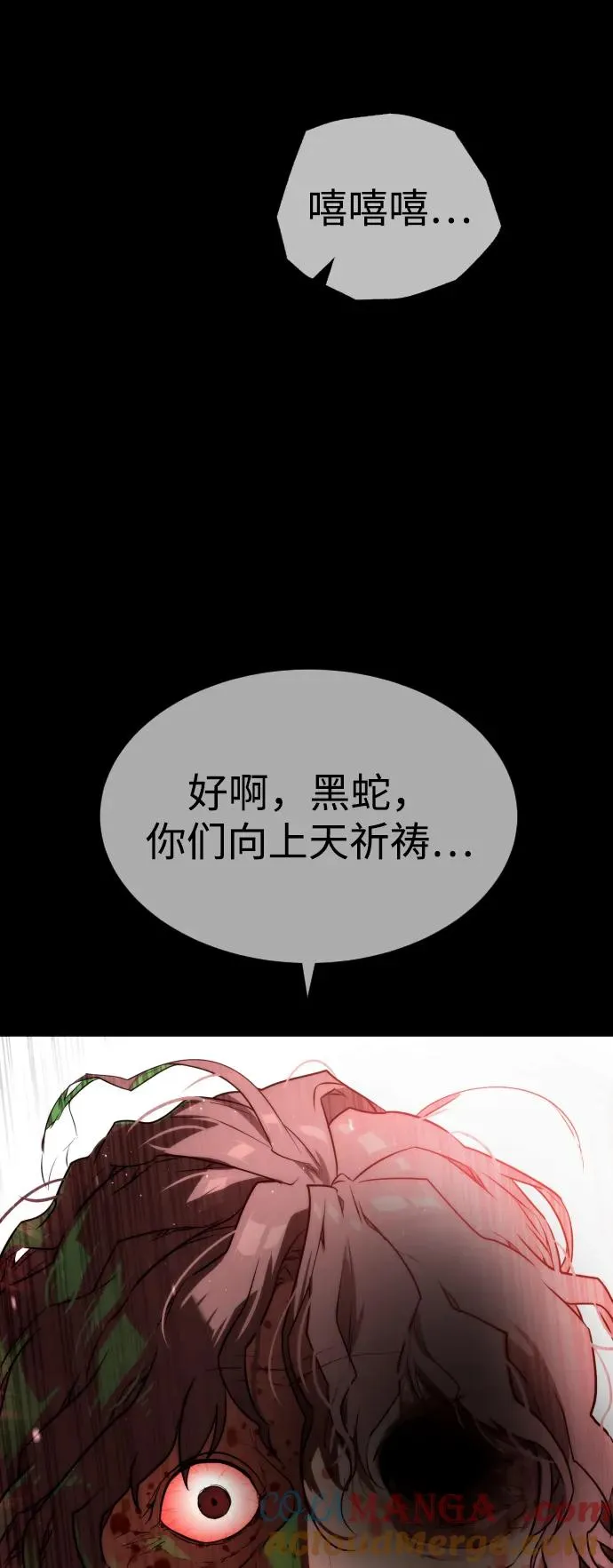 [第54话] 九龙之神&特辑 第65页