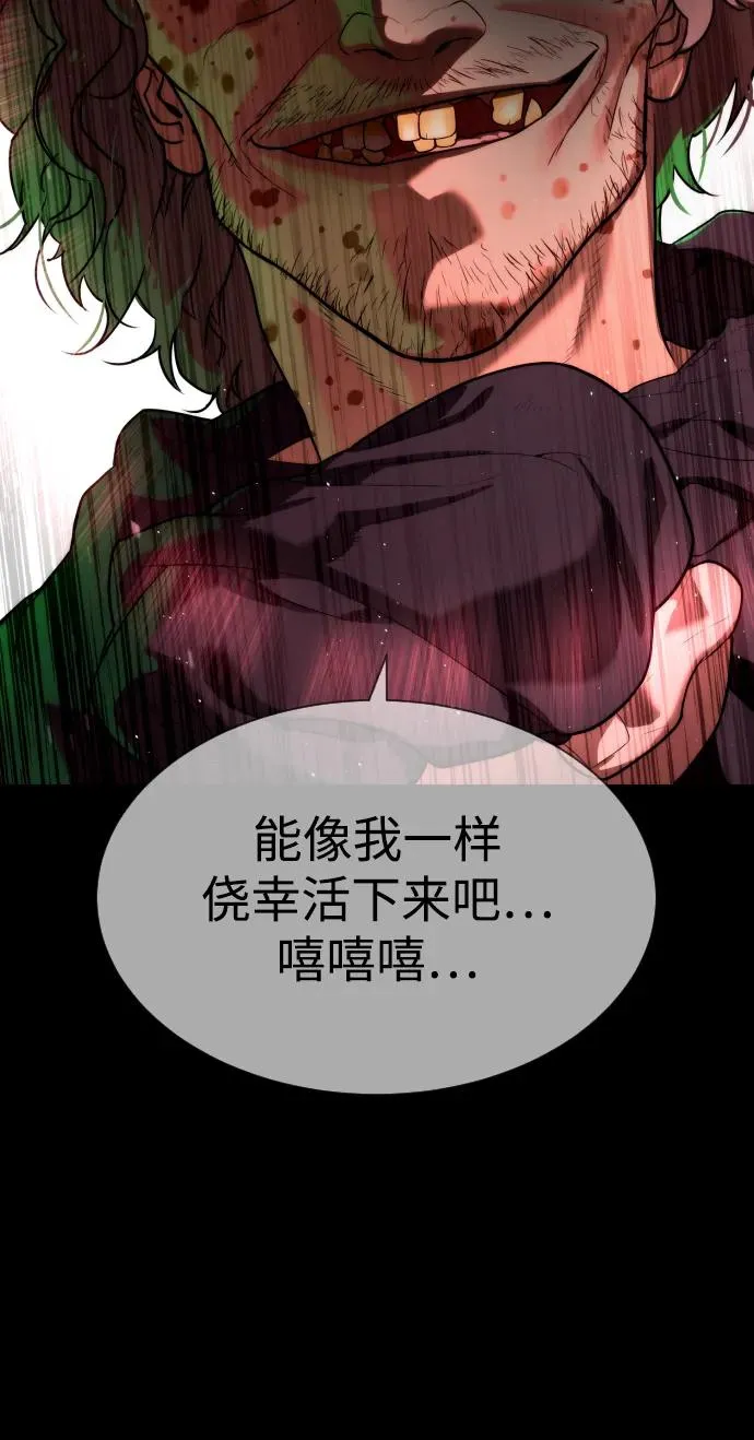 [第54话] 九龙之神&特辑 第66页