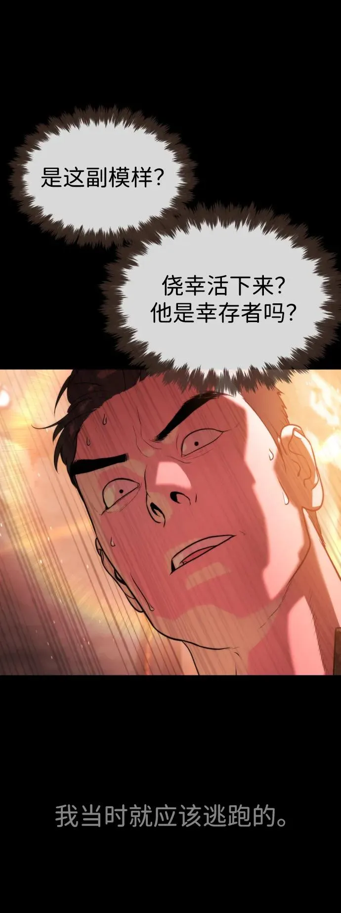 [第54话] 九龙之神&特辑 第67页