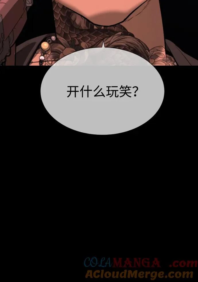 [第54话] 九龙之神&特辑 第69页