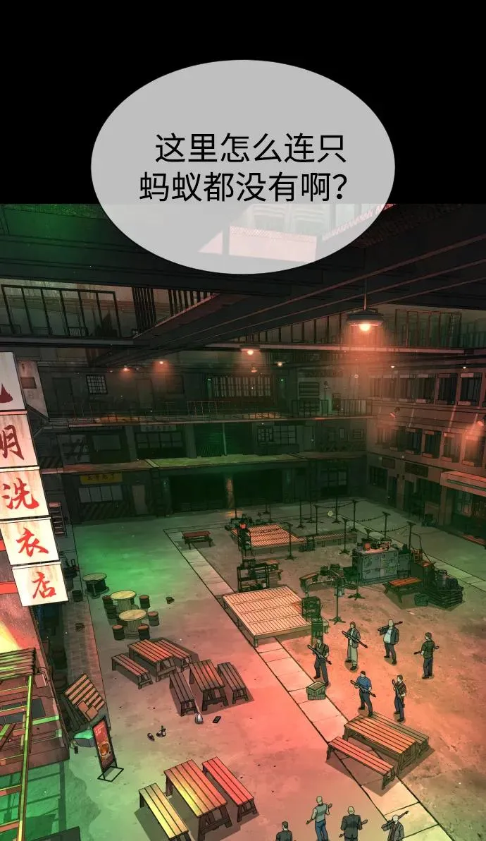 [第54话] 九龙之神&特辑 第70页