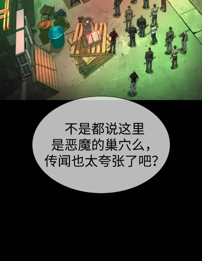 [第54话] 九龙之神&特辑 第71页