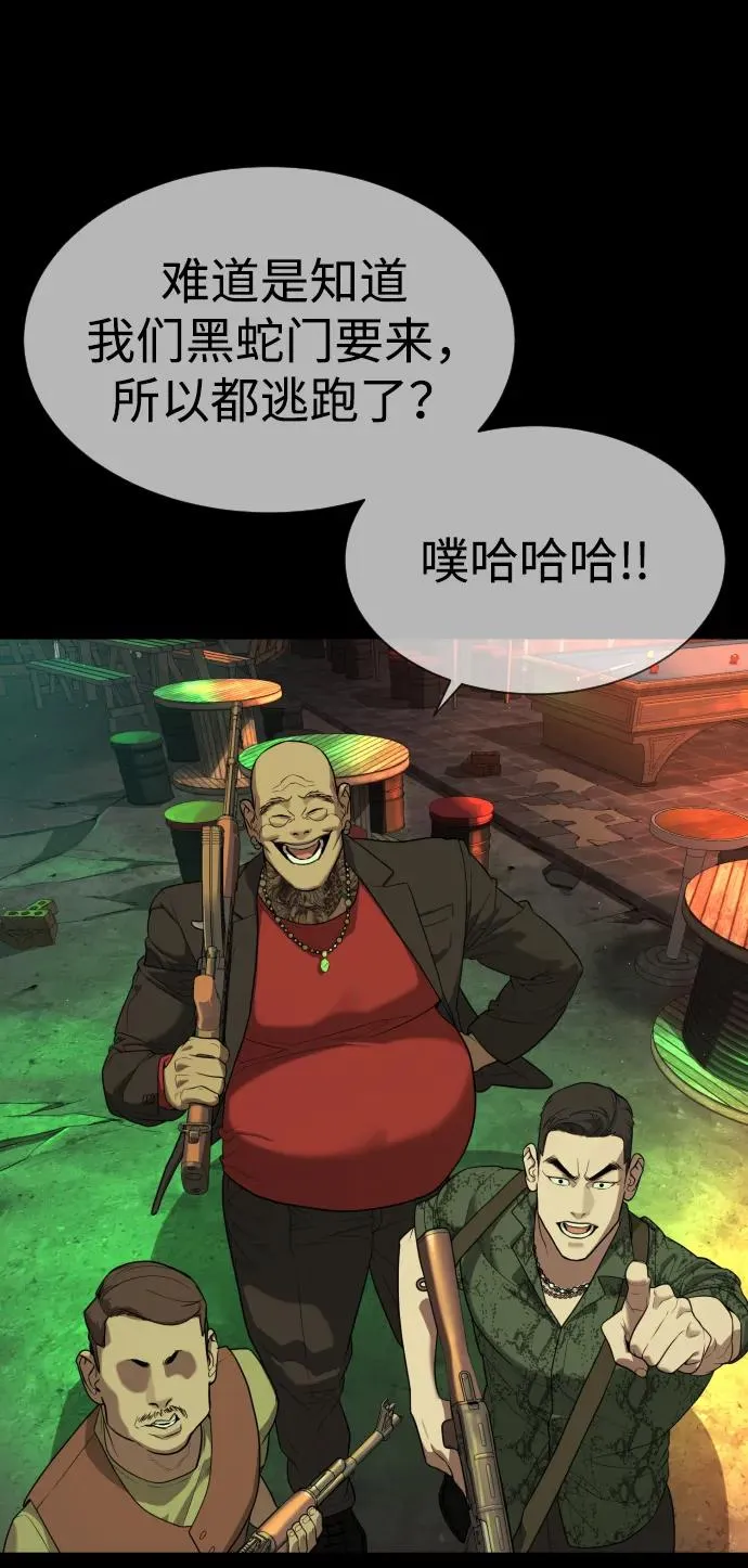 [第54话] 九龙之神&特辑 第72页