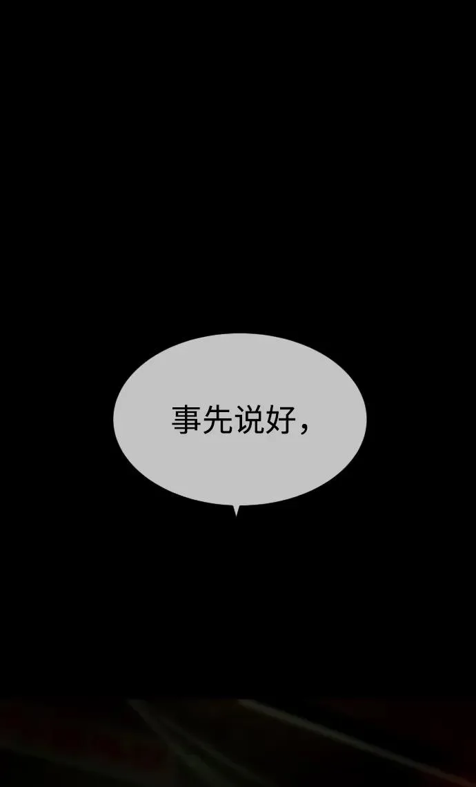 [第54话] 九龙之神&特辑 第74页