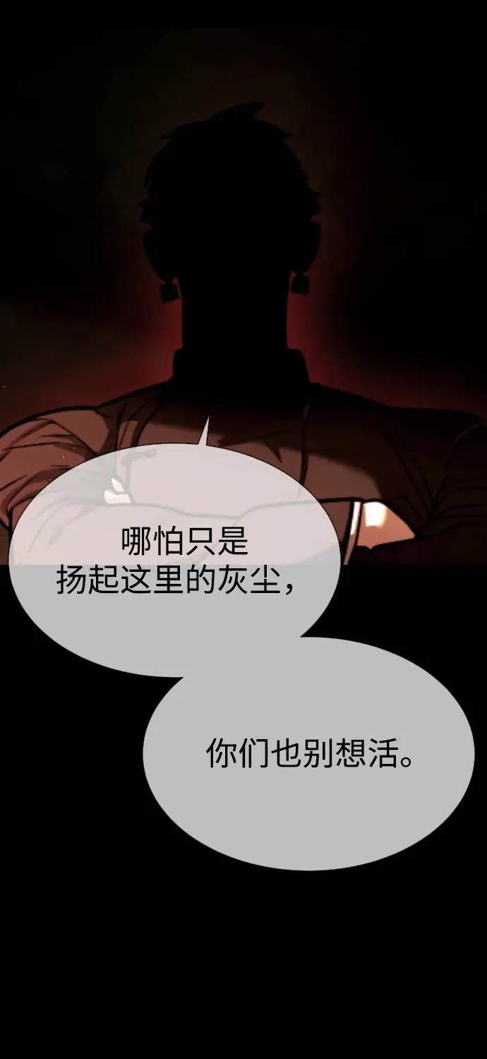 [第54话] 九龙之神&特辑 第76页