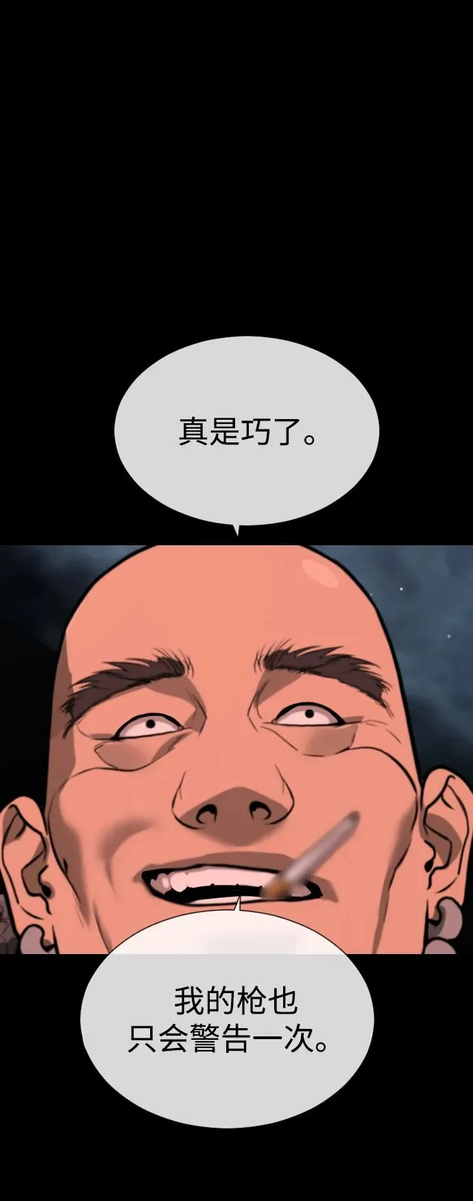[第54话] 九龙之神&特辑 第78页