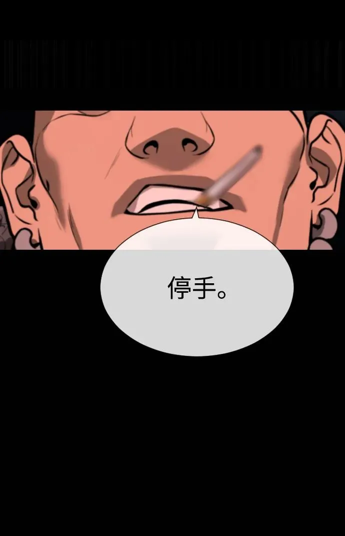 [第54话] 九龙之神&特辑 第83页