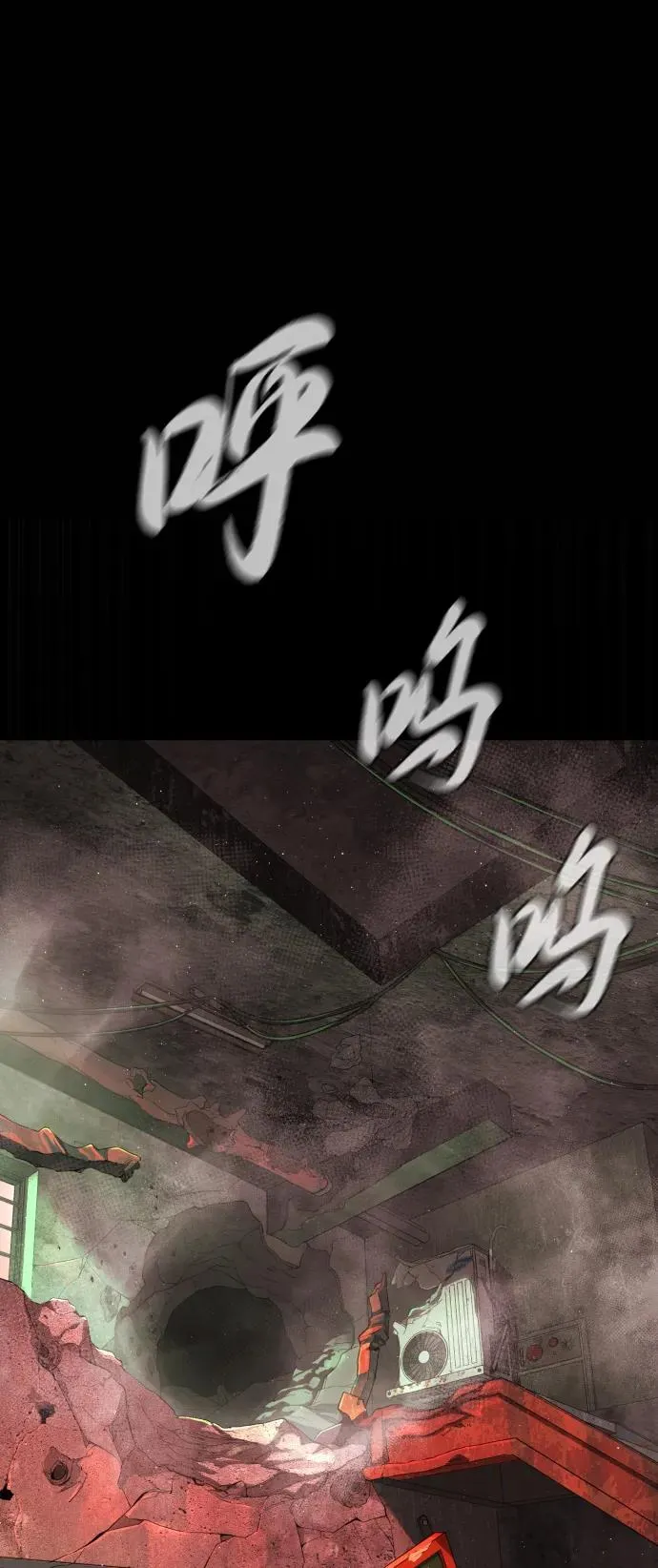 [第54话] 九龙之神&特辑 第84页