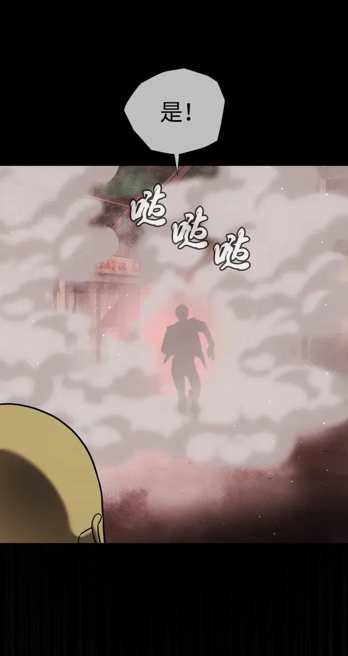 [第54话] 九龙之神&特辑 第86页