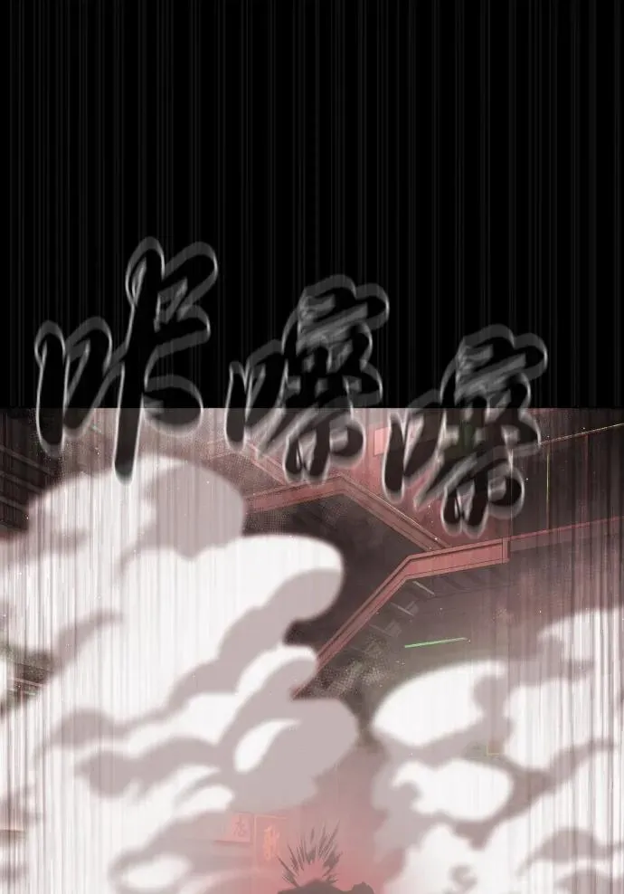 [第54话] 九龙之神&特辑 第88页