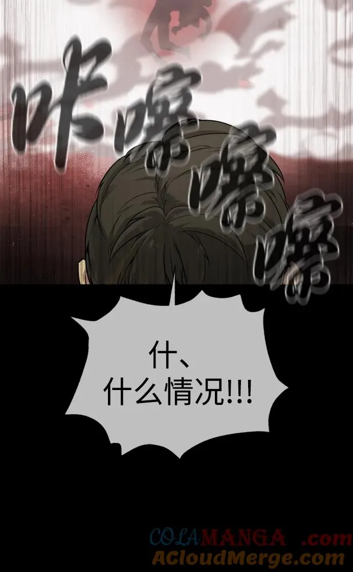 [第54话] 九龙之神&特辑 第89页
