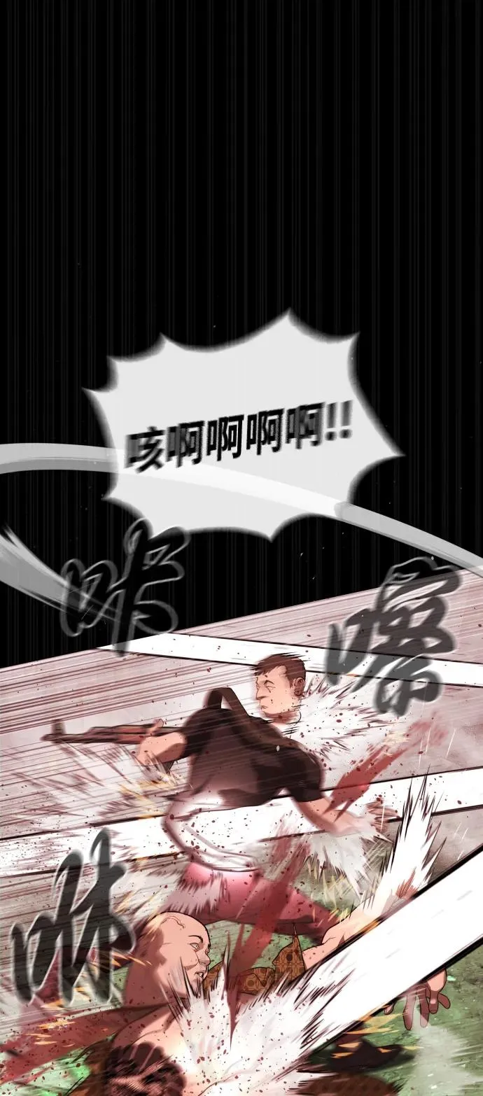 [第54话] 九龙之神&特辑 第90页