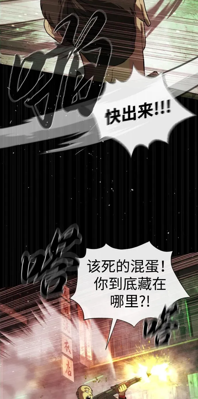 [第54话] 九龙之神&特辑 第92页