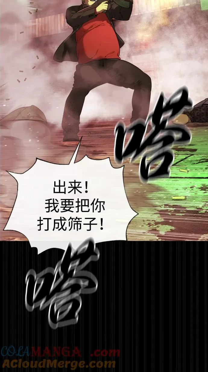 [第54话] 九龙之神&特辑 第93页