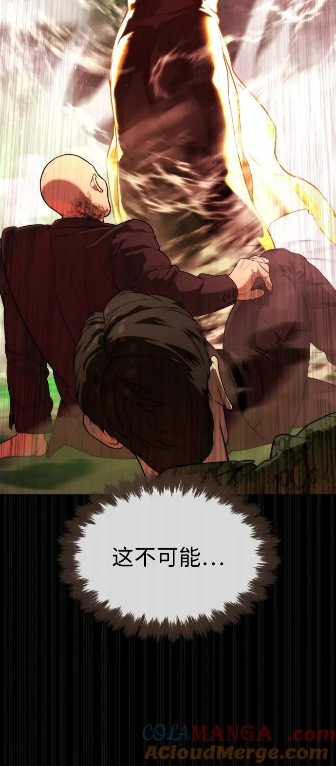 [第54话] 九龙之神&特辑 第97页