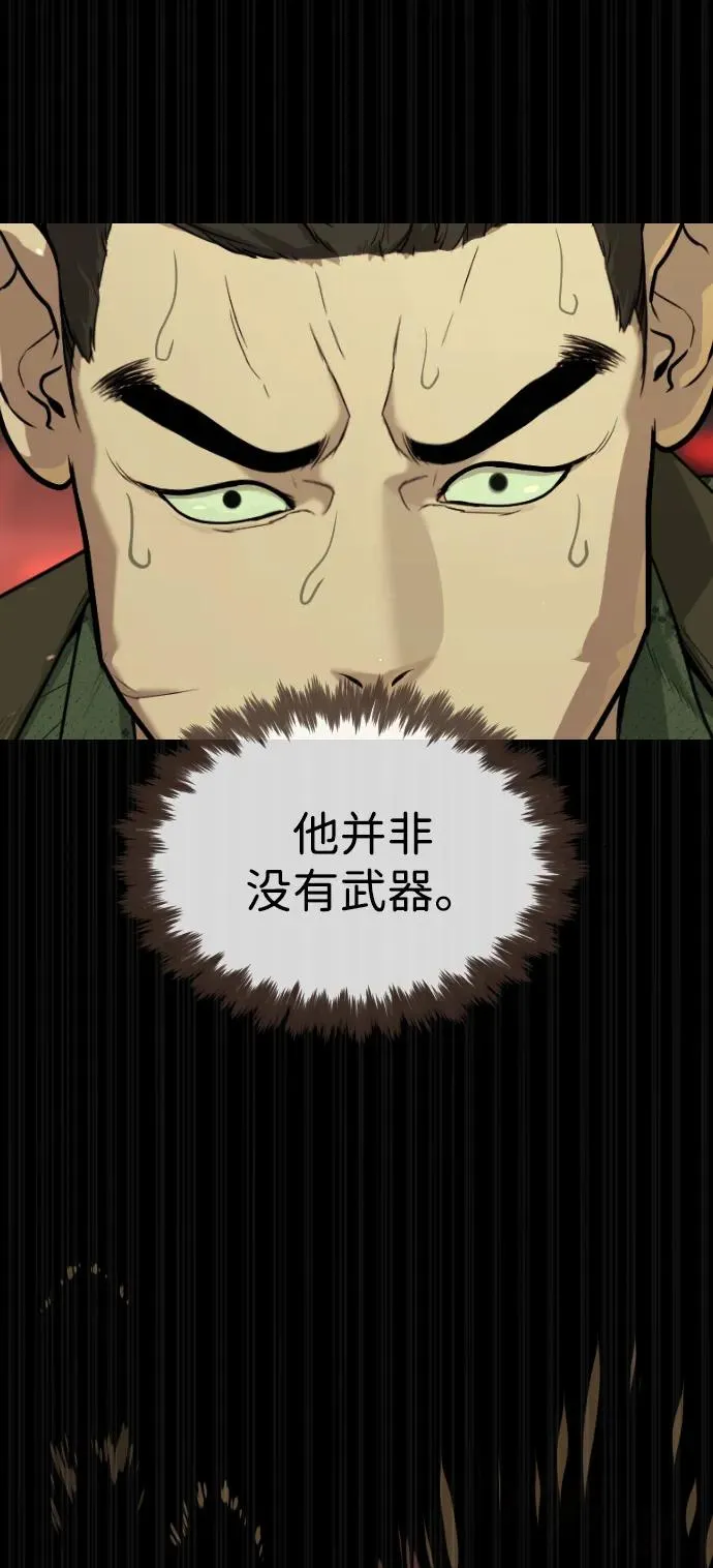 [第54话] 九龙之神&特辑 第99页