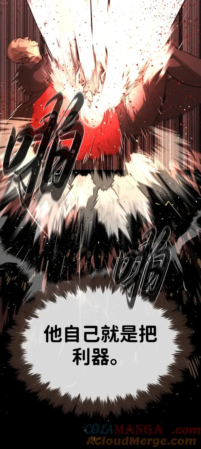 [第54话] 九龙之神&特辑 第101页