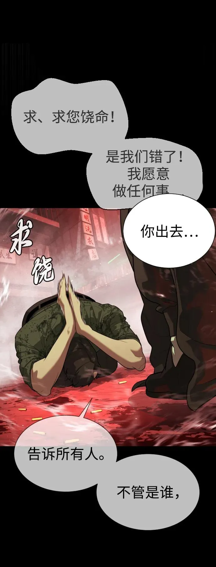 [第54话] 九龙之神&特辑 第104页
