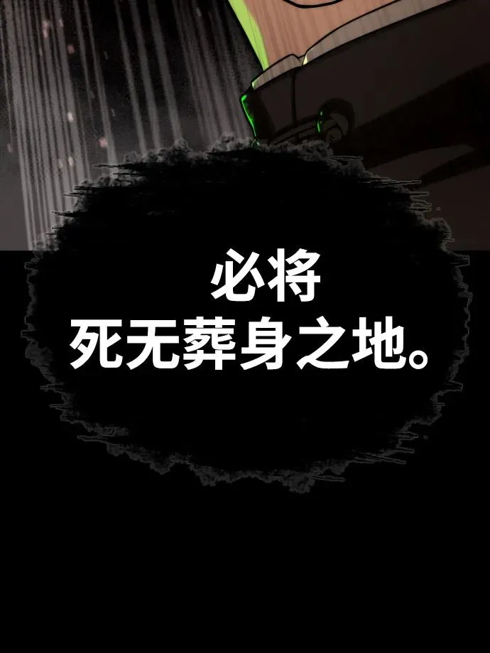 [第54话] 九龙之神&特辑 第106页