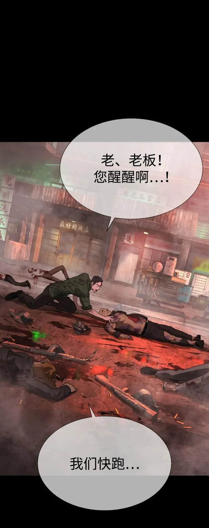 [第54话] 九龙之神&特辑 第107页