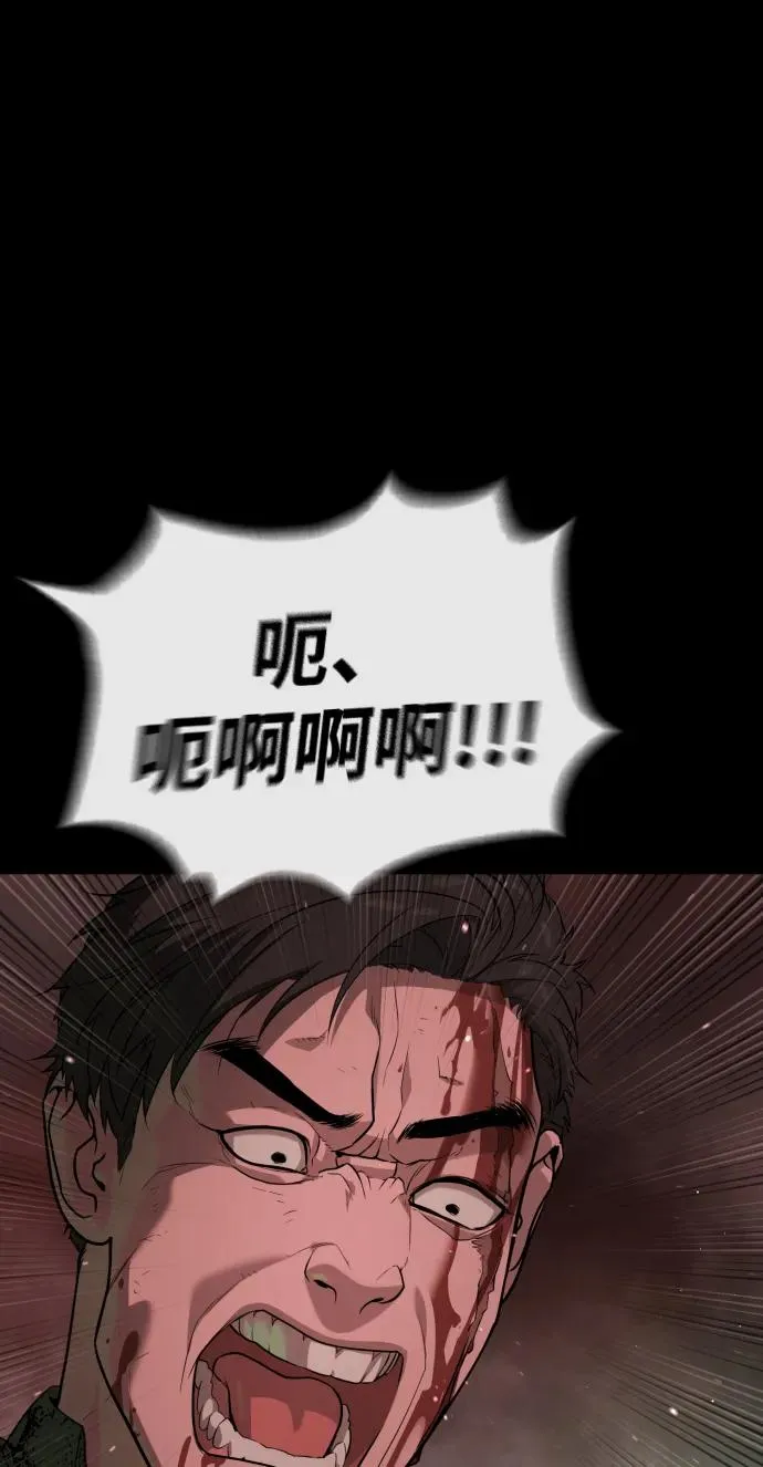 [第54话] 九龙之神&特辑 第108页