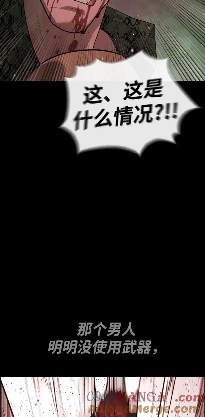 [第54话] 九龙之神&特辑 第109页
