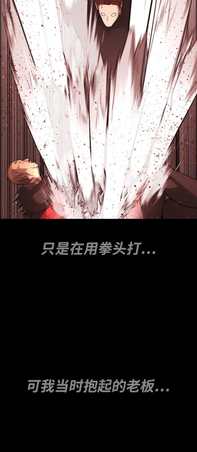 [第54话] 九龙之神&特辑 第110页