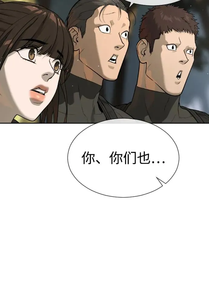 [第54话] 九龙之神&特辑 第114页