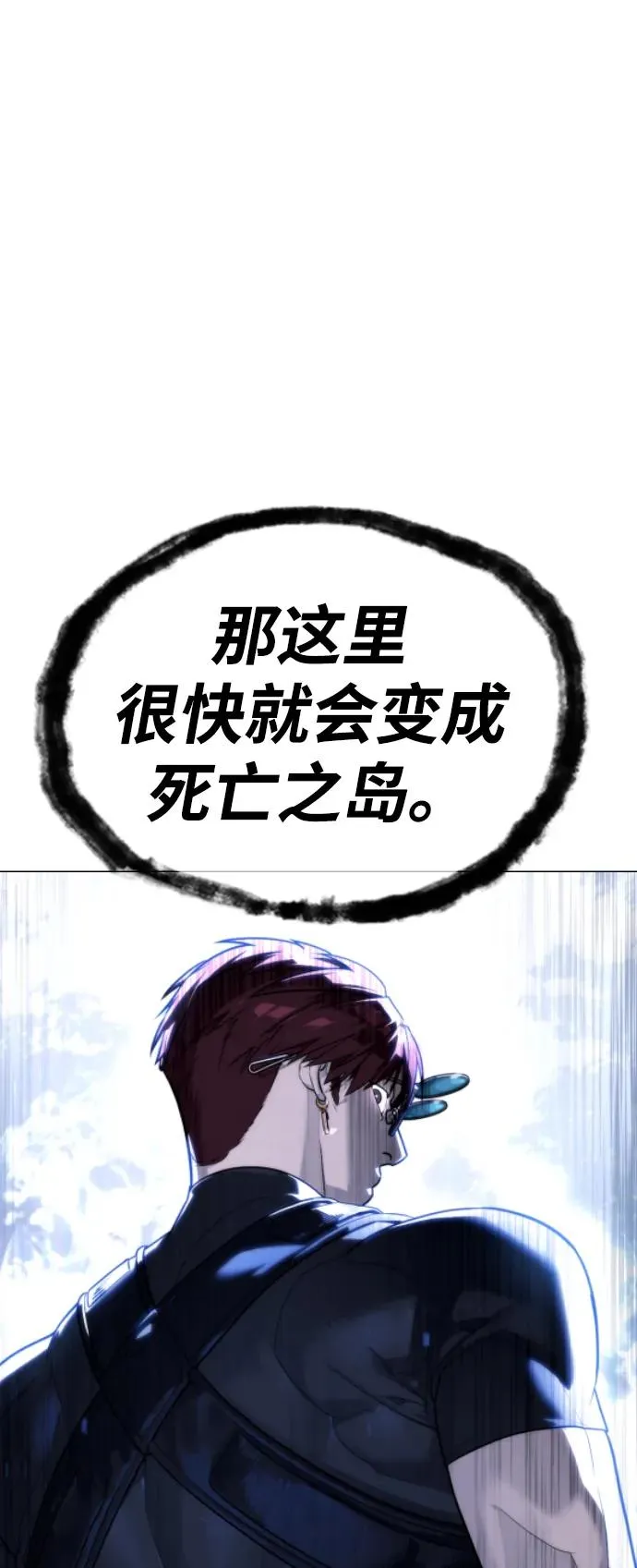 [第54话] 九龙之神&特辑 第116页