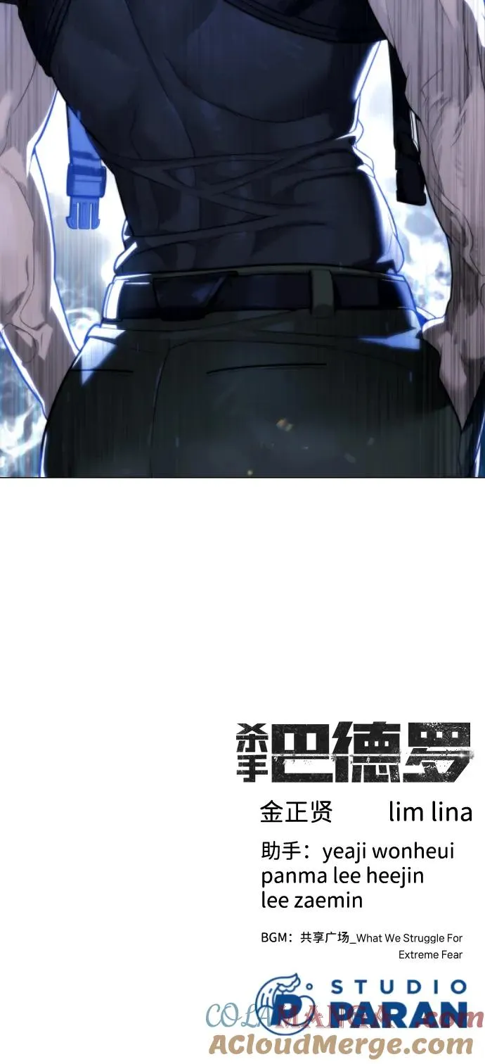 [第54话] 九龙之神&特辑 第117页
