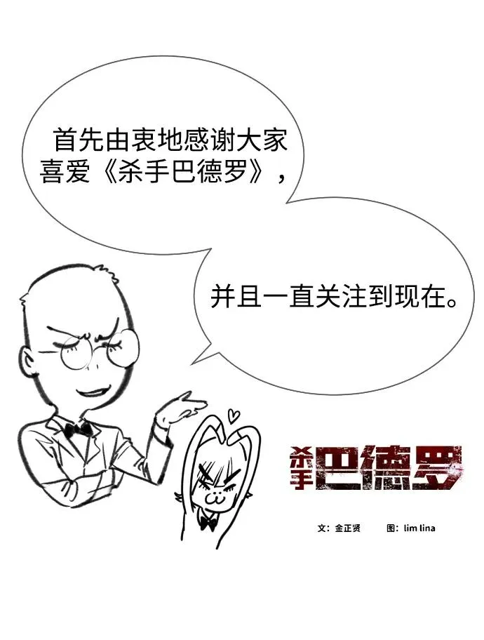 [第54话] 九龙之神&特辑 第119页