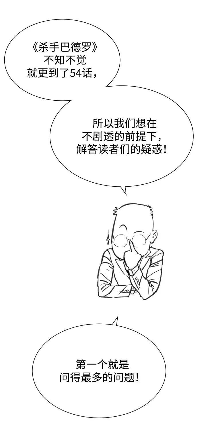 [第54话] 九龙之神&特辑 第120页
