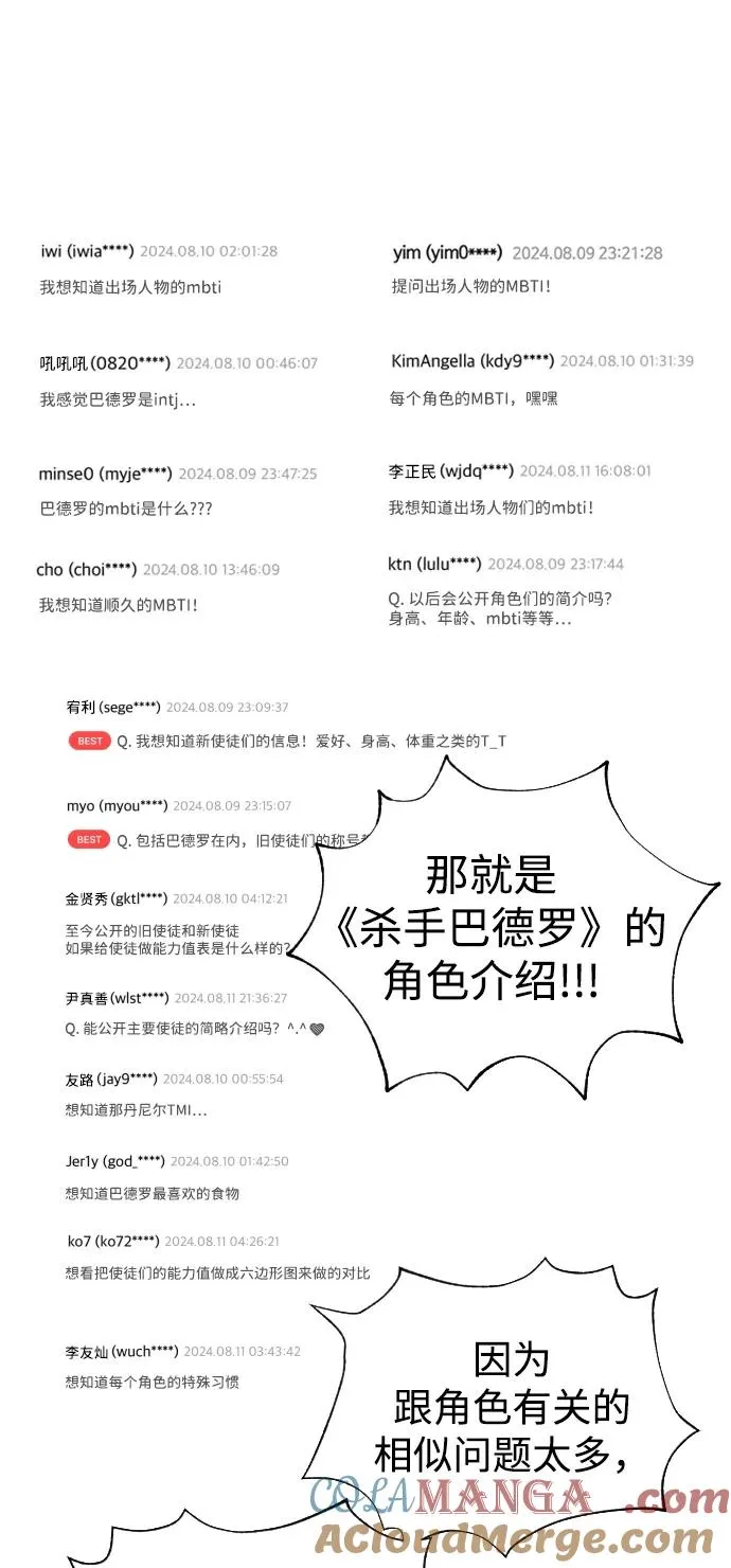 [第54话] 九龙之神&特辑 第121页