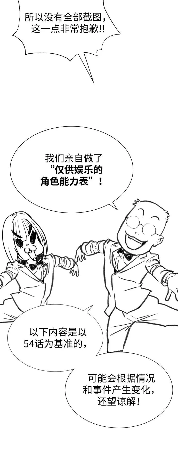 [第54话] 九龙之神&特辑 第122页