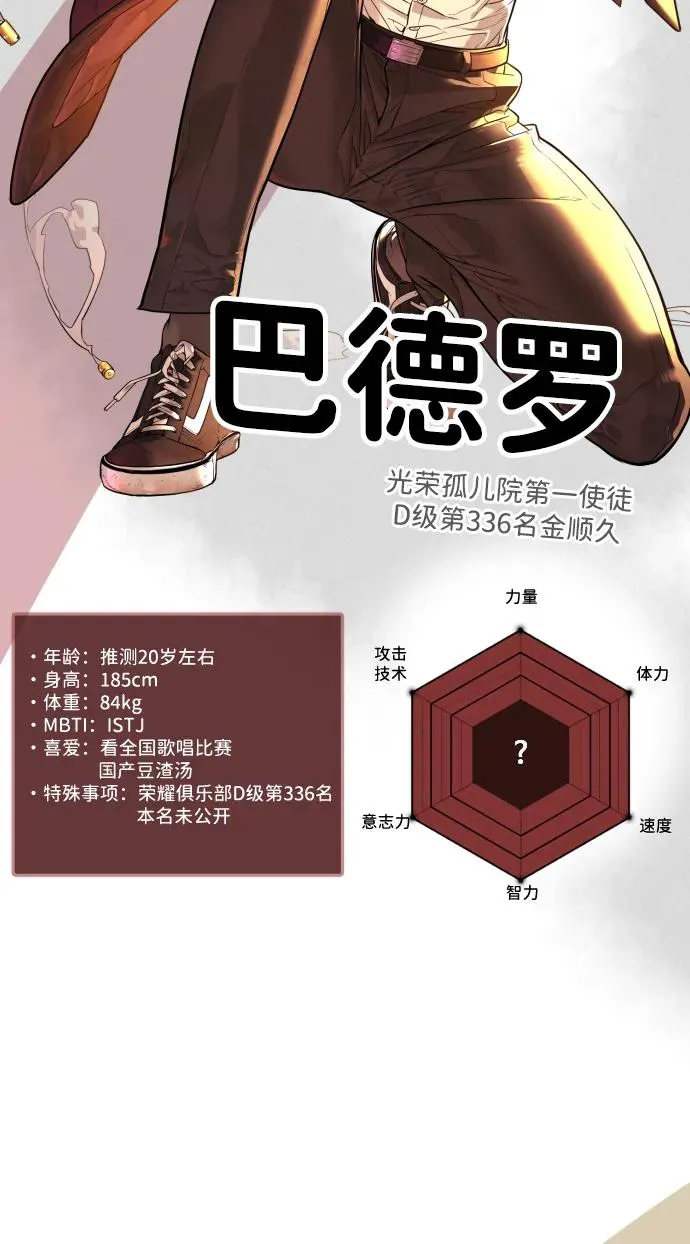 [第54话] 九龙之神&特辑 第124页